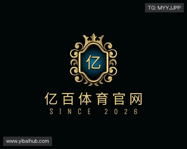 认识亿百体育官网